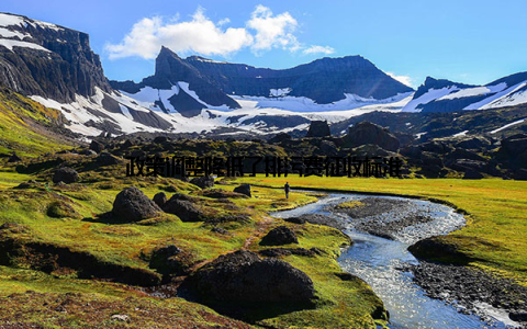 政策调整降低了排污费征收标准