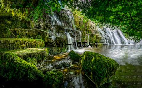 畜牧局的一位负责人说